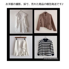 【在宅ワーク】古着の撮影採寸のお仕事です🌟 長期継続大歓迎✨ 未経験でもできるとっても簡単在宅ワーク☺︎好きな時間にお仕事して頂けます！古着の検品、採寸、撮影等業務になりますの画像