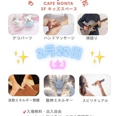 2/22(土)若松きらめきマルシェ開催！