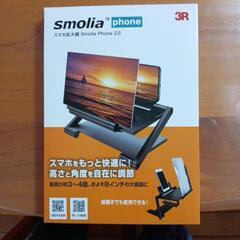 スマホ拡大鏡