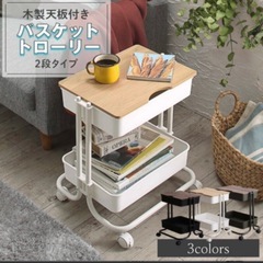 バスケットトローリ　天板付き　２段の画像
