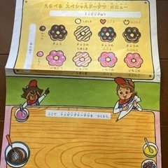 こどもちゃれんじほっぷ　ドーナツ屋さんの画像