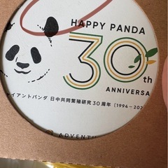 【期間限定値下げ】　和歌山アドベンチャーワールド　未使用　パンダ　吸水　白雲石コースター　　の画像
