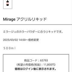 ネイルセット【スカルプネイル アクリルリキッド500ml】の画像