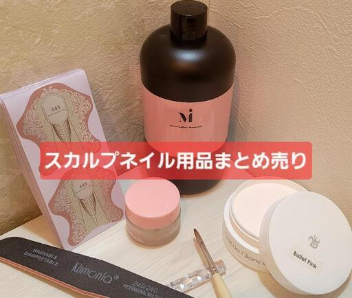 ネイルセット【スカルプネイル アクリルリキッド500ml】