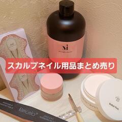 ネイルセット【スカルプネイル アクリルリキッド500ml】
