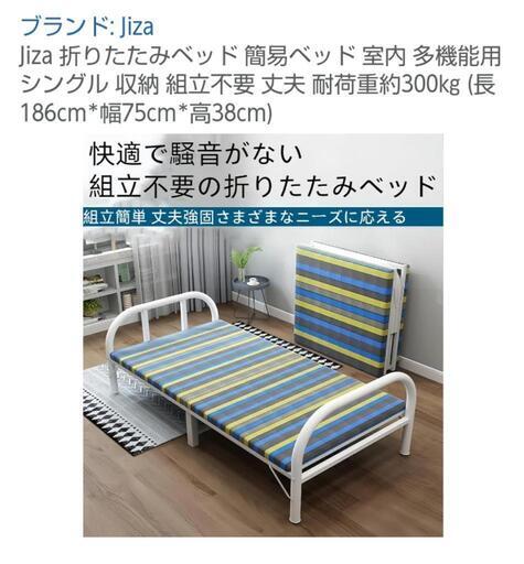 折りたたみシングルベッド