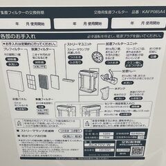 DAIKIN ダイキン 加湿ストリーマ空気清浄機 ACK70V-W 動作確認済の画像