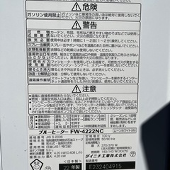 2022年製　ジャンク　ダイニチ　ブルーヒーターの画像