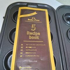 新品未使用　 SOLUNA 焼き芋メーカー専用ドーナツプレート   ドウシシャの画像