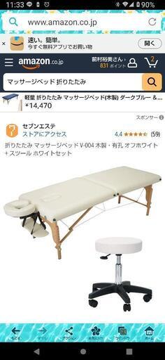 エステベッド(未使用に近い)