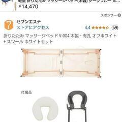 決まりました！エステベッド(未使用に近い)の画像