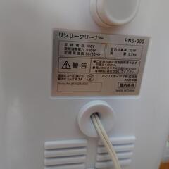 ペット用掃除機リンサークリーナーの画像