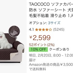 ソファカバー2枚セットの画像