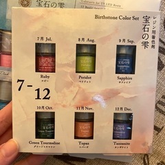 パジコ　　レジン着色液　2点セットの画像