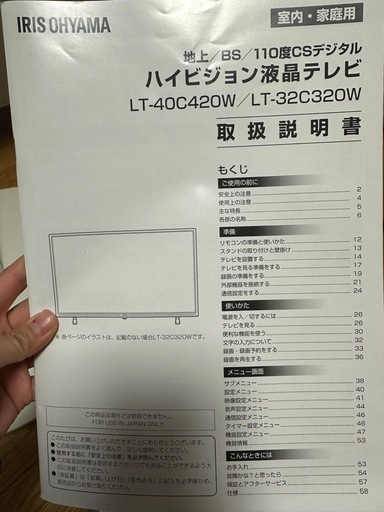 fire stick、テレビスタンド付き　40型テレビ