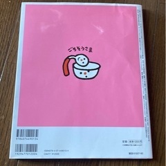 はじめてママ&パパの見てマネするだけ366日の離乳食の画像