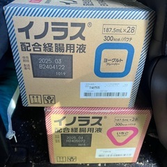 イノラス 配合経腸用液