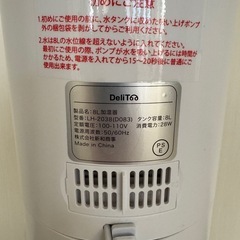 Delitoo 加湿器の画像