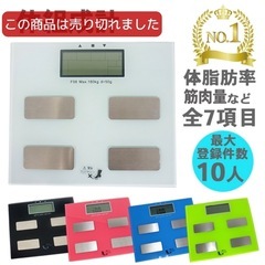 【使用期間1年程度】体組織計の画像