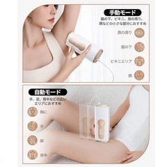 ICE-COOL HAIR REMOVAL DEVICE 脱毛器の画像