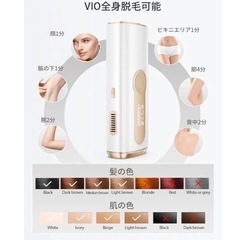 ICE-COOL HAIR REMOVAL DEVICE 脱毛器の画像