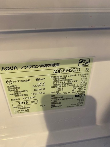 今週土日対応可能な方のみ！急ぎです！冷蔵庫415L  2018年製