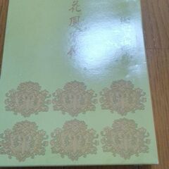 ちりめん鳳凰　風呂敷　未使用　箱入り箱サイズ15X22Ｘ1cmの画像