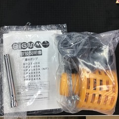 MARUYAMA エンジンポンプ　BP8040A   未使用品の画像