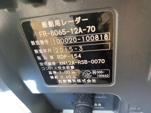 商談中