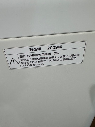 【中古美品】 Panasonic 5.0kg 全自動洗濯機 2009年製