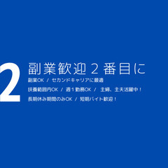 【責任者募集】チームのリーダーとして活躍しませんか？の画像