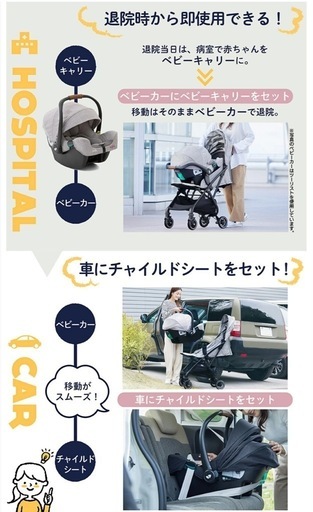 取引き中　チャイルドシート　バウンサー　ベビーカー