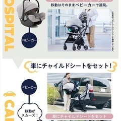 取引き中　チャイルドシート　バウンサー　ベビーカー　