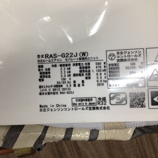 リモコン非純正 ルームエアコン 日立 RAS-G22J(RAC-G22J) 2019年製 6畳