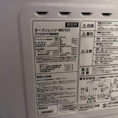 オーブンレンジの画像