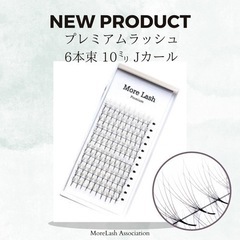 【熊本セルフマツエク資格】1ヶ月で資格取得！の画像