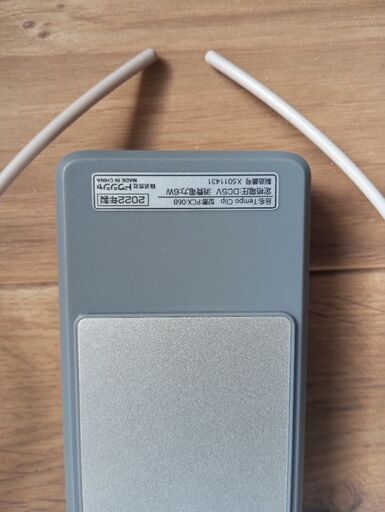 ネッククーラー（中古）ペルチェ素子