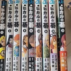 ヒカルの碁