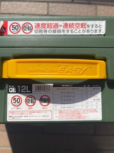 CAR MATE  タイヤチェーン 値下げ