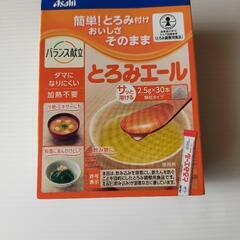 とろみエール　介護用　