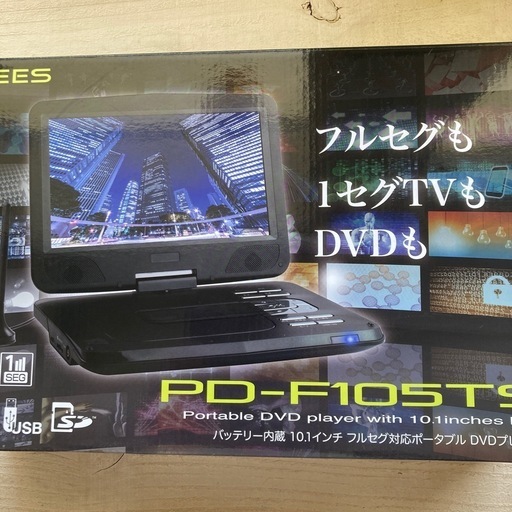 ポータブルDVDプレーヤー