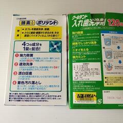 ポリデント　入れ歯洗浄剤　介護用の画像
