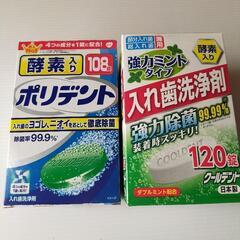 ポリデント　入れ歯洗浄剤　介護用