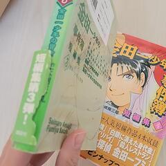 金田一少年の事件簿短編集の画像
