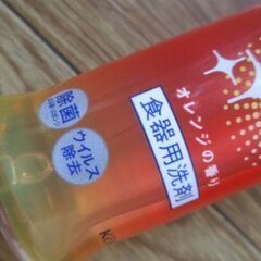 【最終処分】　食器洗剤　４本まで対応可(350円）　キュキュット　食器洗い用　除菌　ウイルス除去　オレンジの画像