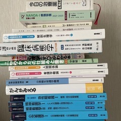 看護の教科書の画像