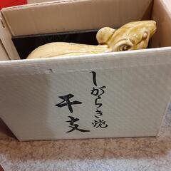 しがらき焼　干支　ねずみの画像