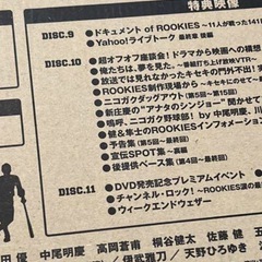 最終価格業界最安値ルーキーズDVD7枚初回限定版『裏』映画化卒業 付計8枚セット写真でご判断下さい。の画像