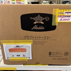 【Aladdin】【トースター】未使用品　管理番号11902
