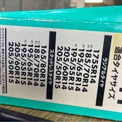 タイヤチェーンの画像